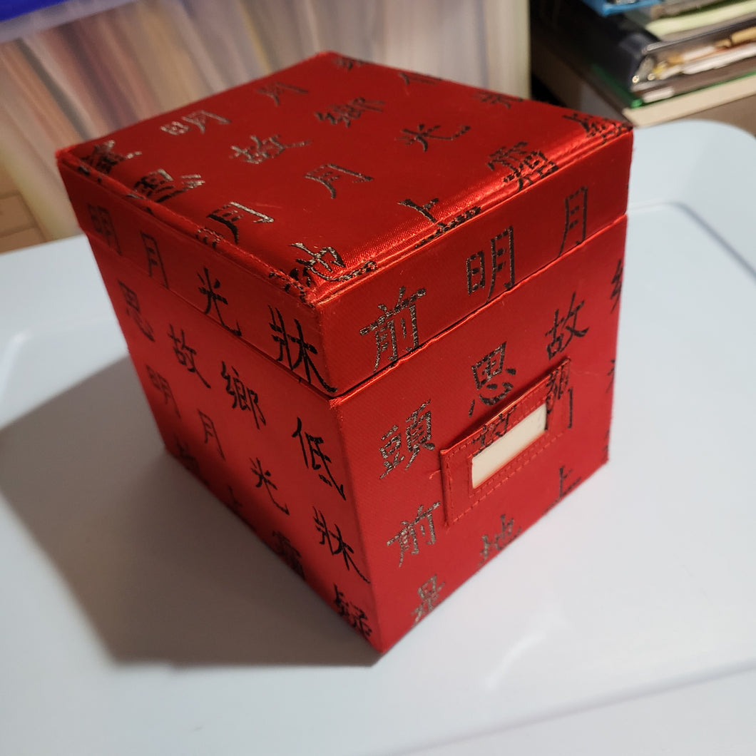 Red Stoage Box w/Chinese Characters, 6x 9x 7.5